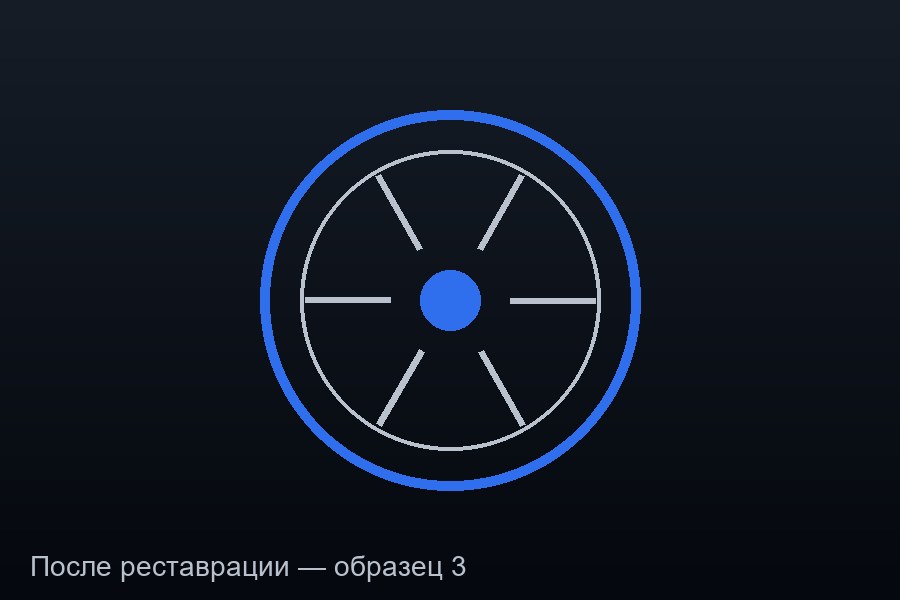 Покраска диска в глянцевый чёрный — после реставрации